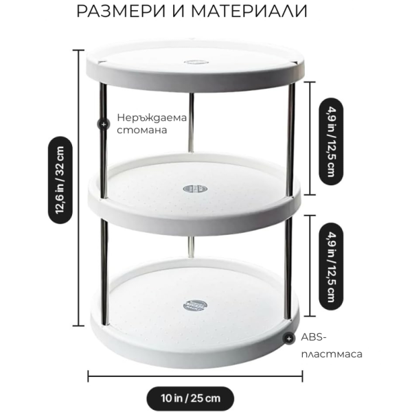 Въртяща се 3-етажна поставка – 360° организация за кухня, баня и дом 6