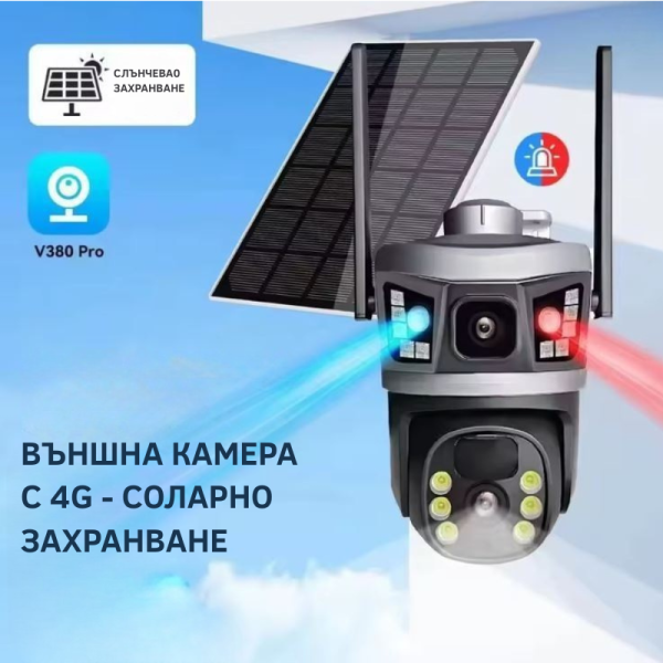 Соларна камера 4G SIM карта, 8MP V380 VC3-4G 1 — 4sales Соларна камера 4G SIM карта, 8MP V380 VC3-4G 1