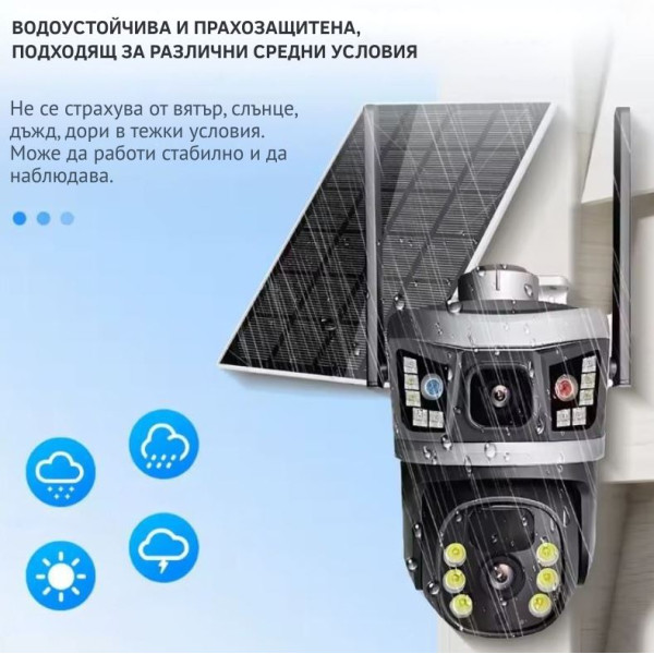 Соларна камера 4G SIM карта, 8MP V380 VC3-4G 2 — 4sales Соларна камера 4G SIM карта, 8MP V380 VC3-4G 2