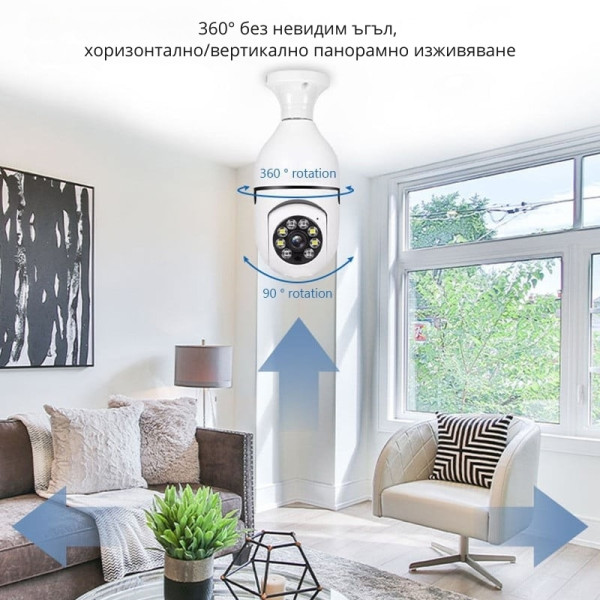 WiFi Панорамна IP Камера LYLÚ 360° във форма на крушка с нощно виждане и автоматично проследяване 6