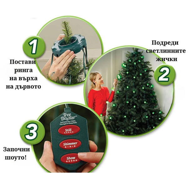 Коледни LED лампички за елха Star shower tree dazzler TV164