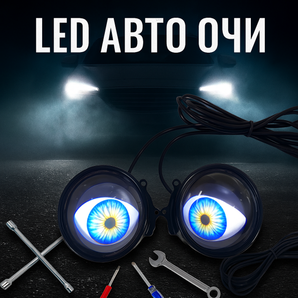 Комплект 3D LED очи, дневни светлини за автомобили 8