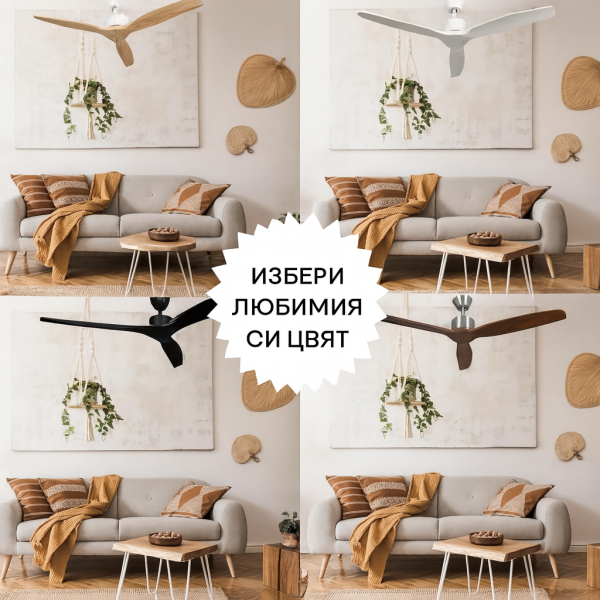 Вентилатор за таван Mellеrware Brizy Ceiling Fan с дистанц. управл.,45W,6 скорости,таймер,DC мотор 3