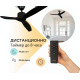 Вентилатор за таван Mellеrware Brizy Ceiling Fan с дистанц. управл.,45W,6 скорости,таймер,DC мотор 11