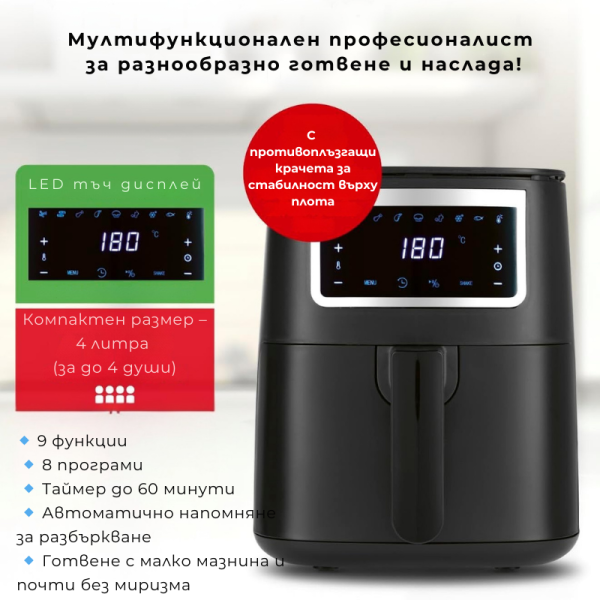 Еър Фрайър GOURMETMAXX Hot Air Fryer 4L 2