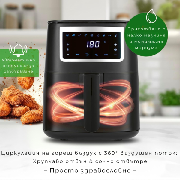 Еър Фрайър GOURMETMAXX Hot Air Fryer 4L 3