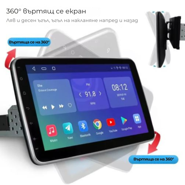 Тъчскрийн мултимедия за автомобил Android Car Player myAI – Single Din, Android 14.0, GPS, Wi-Fi, Bluetooth 4