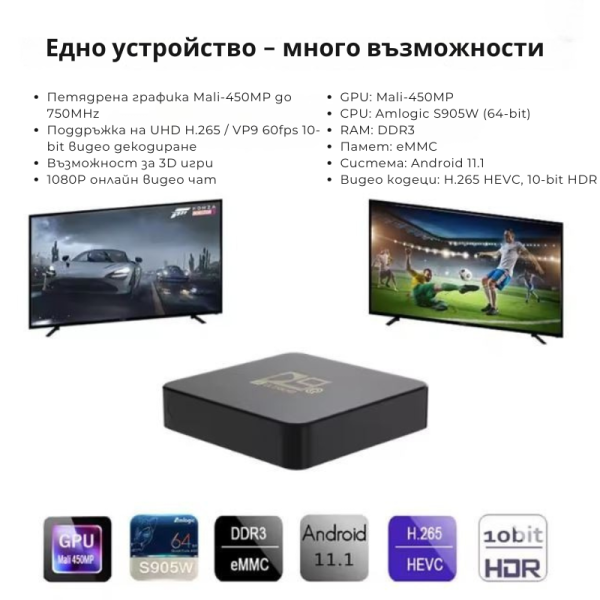 D9Q Mini Smart TV Box Android 4K Ultra HD мултимедиен плейър 6