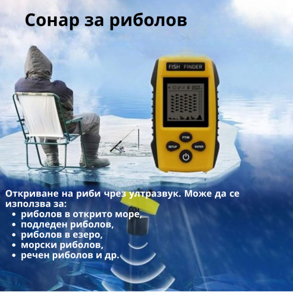 Преносим сонар за риболов с LCD екран и дълбочина до 100 м 2