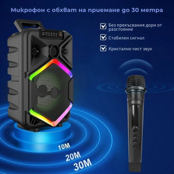 Преносима тонколона с микрофон, 8.5 инча, 1800 mAh батерия, 10W мощност WSJAR E8132W 2