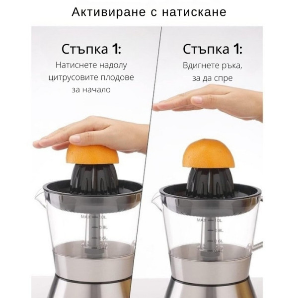 Цитрус преса Royalty Line RL-CJ9404, 40W, 1 л, Стартиране чрез натискане, 2 конуса, Неръждаема стомана 7