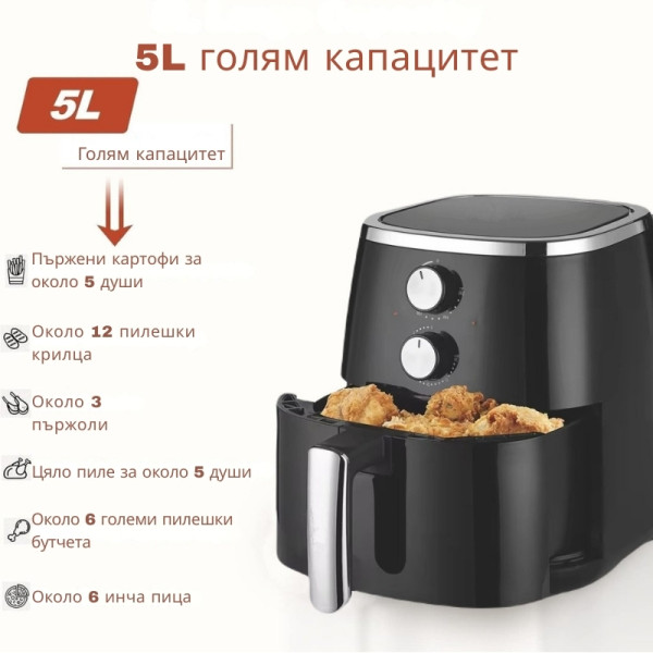 Уред за готвене с горещ въздух Royalty Line RL-AF1500.37D - Air Fryer 5L 9
