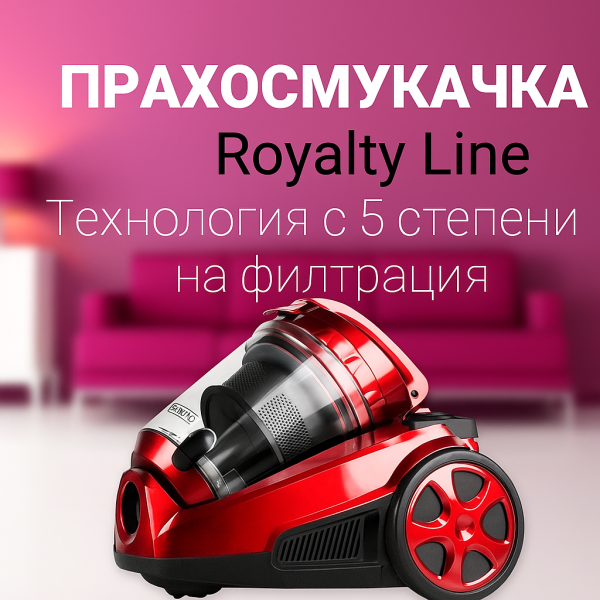 Циклонна прахосмукачка Royalty Line RL-BSCM1400.60 - Мощно почистване без торба и с 5-степенна филтрация 4