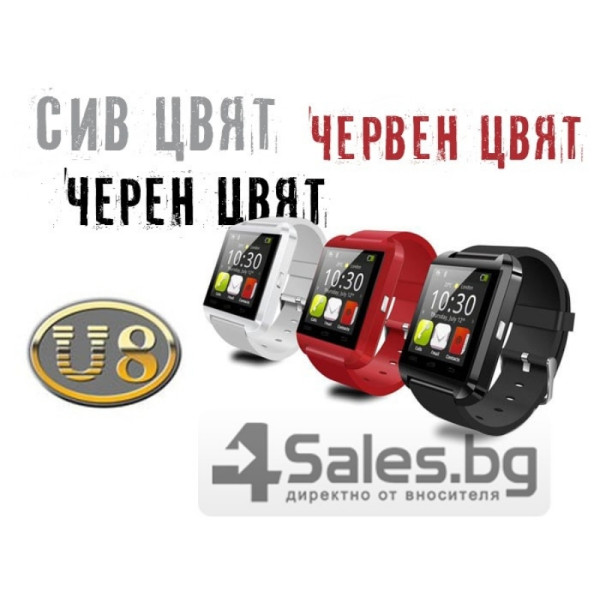 Смарт часовник със сим карта U 8 Watch 28