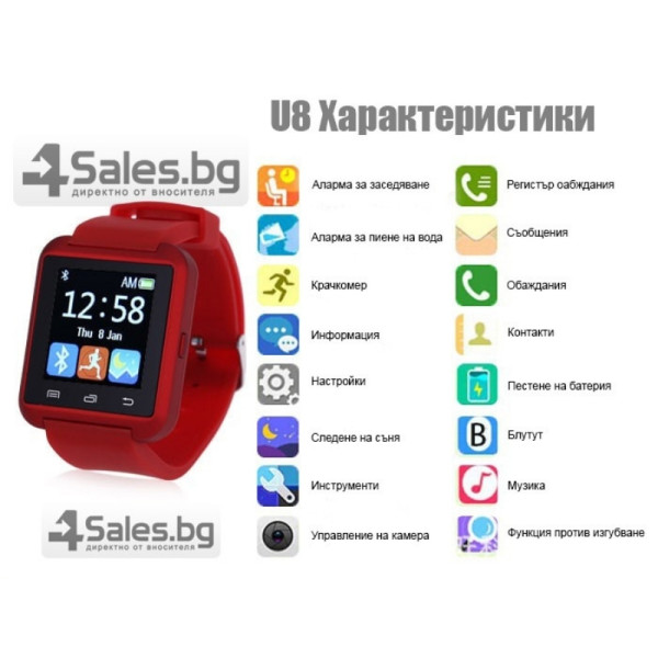 Смарт часовник със сим карта U 8 Watch 22