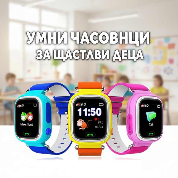Детски смарт часовник  телефон със Sim карта SOS обаждане и GPS Q80 1