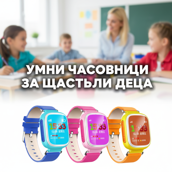 Детски смарт часовник  телефон със Sim карта SOS обаждане и GPS Q80 2