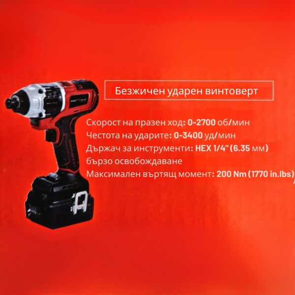 Акумулаторен мултифункционален комплект 20V безчетков 11 в 1 KRAFTWELLE KW-12390 5