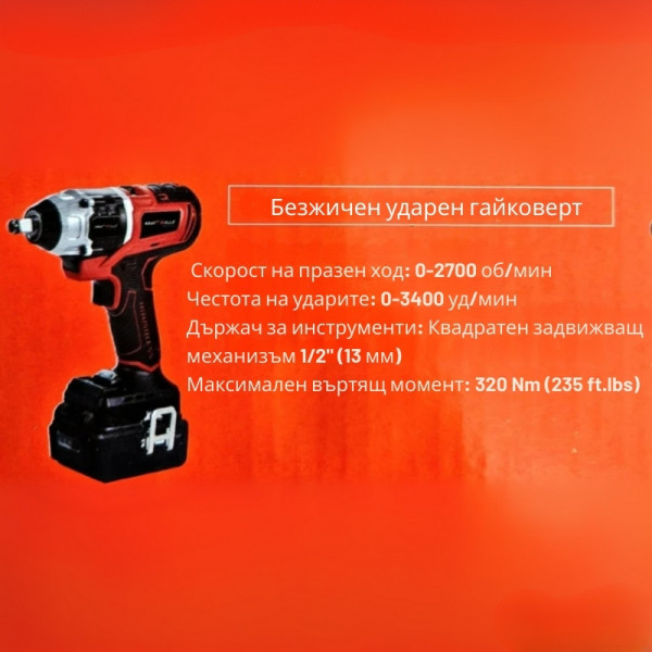 Акумулаторен мултифункционален комплект 20V безчетков 11 в 1 KRAFTWELLE KW-12390 6