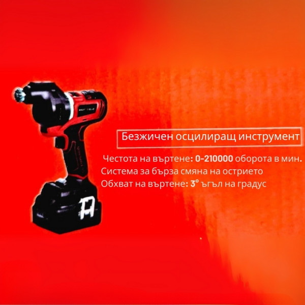 Акумулаторен мултифункционален комплект 20V безчетков 11 в 1 KRAFTWELLE KW-12390 7