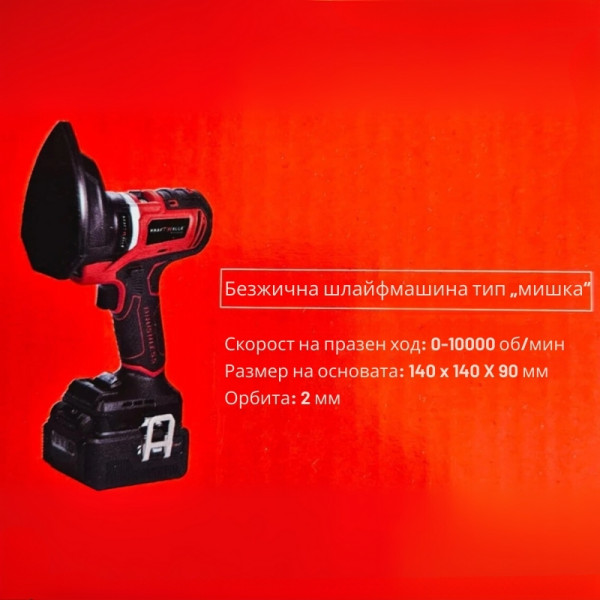 Акумулаторен мултифункционален комплект 20V безчетков 11 в 1 KRAFTWELLE KW-12390 8