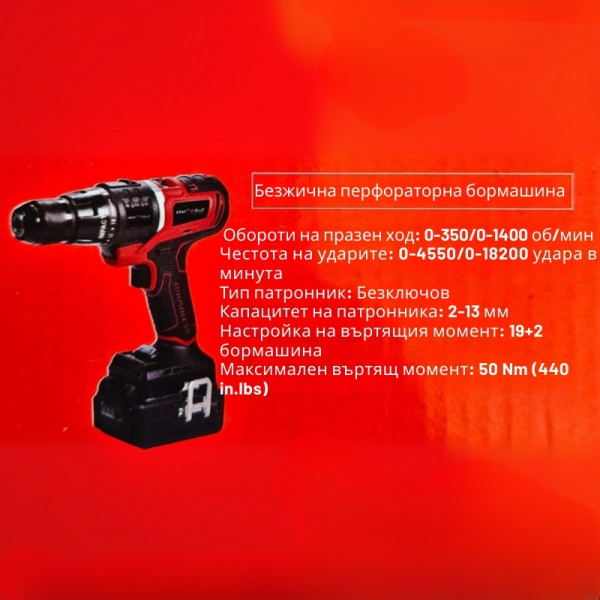 Акумулаторен мултифункционален комплект 20V безчетков 11 в 1 KRAFTWELLE KW-12390 9