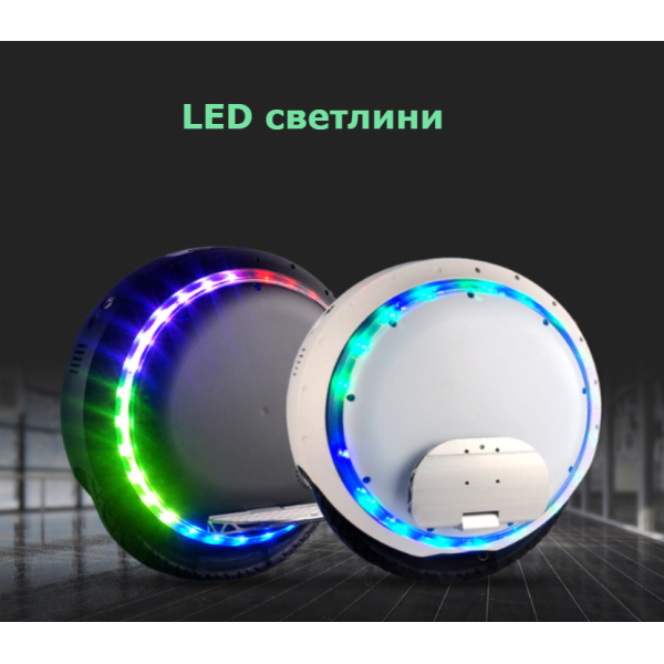Скутер електрически - самобалансиращ с Bluetooth и LED светлини