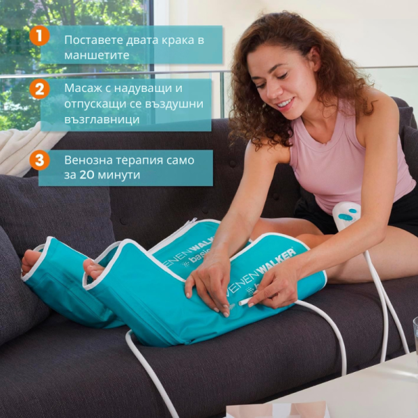 Апарат за венозно лечение и облекчение на тежестта в краката Venen Walker Basic 03123J0592