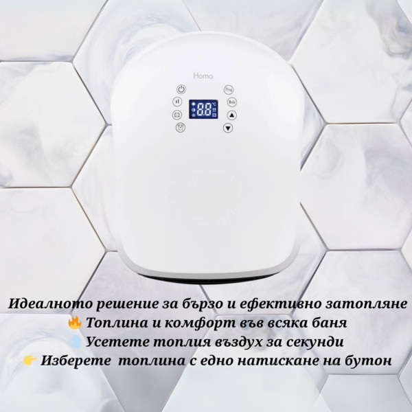 Вентилаторна печка за баня Homa HBH-7720B, 2000W, електронно управление 1004980