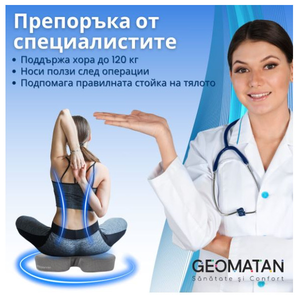 Ергономична възглавница за седене с гел и мемори пяна – U-форма за опашна кост, 45×35×7 см, свалящ се калъф 3