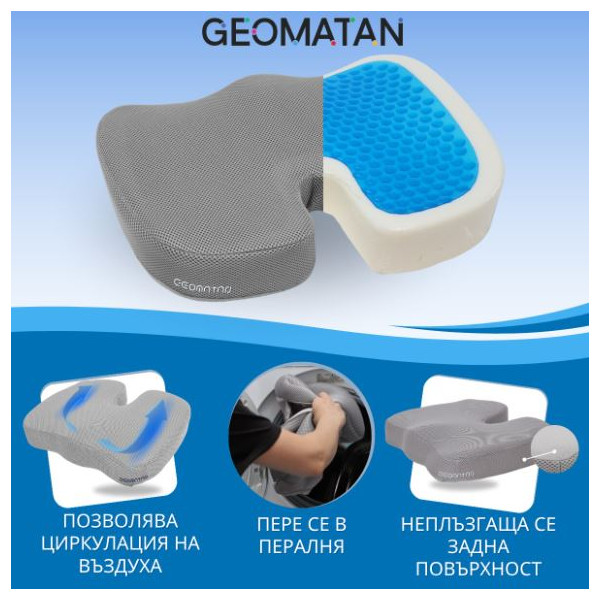 Ергономична възглавница за седене с гел и мемори пяна – U-форма за опашна кост, 45×35×7 см, свалящ се калъф 4