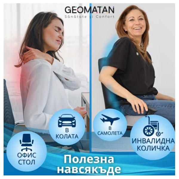 Ергономична възглавница за седене с гел и мемори пяна – U-форма за опашна кост, 45×35×7 см, свалящ се калъф