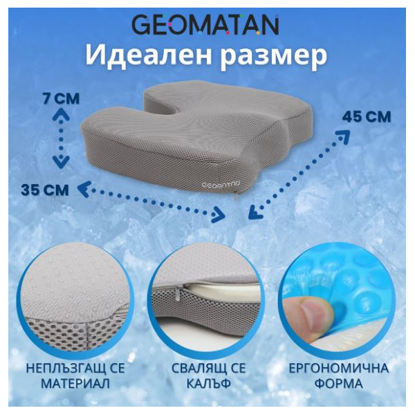 Ергономична възглавница за седене с гел и мемори пяна – U-форма за опашна кост, 45×35×7 см, свалящ се калъф 6