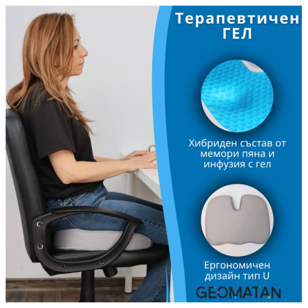 Ергономична възглавница за седене с гел и мемори пяна – U-форма за опашна кост, 45×35×7 см, свалящ се калъф 7