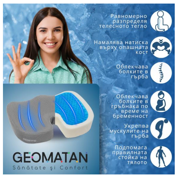 Ергономична възглавница за седене с гел и мемори пяна – U-форма за опашна кост, 45×35×7 см, свалящ се калъф 8