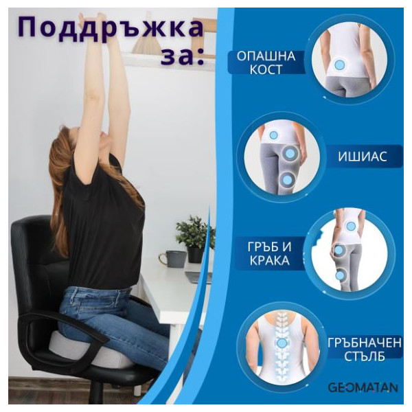 Ергономична възглавница за седене с гел и мемори пяна – U-форма за опашна кост, 45×35×7 см, свалящ се калъф