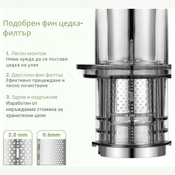Сокоизстисквачка AMZCHEF ZM1902 с фин двуслоен филтър – повече сок, по-малко шум и нула капки 4