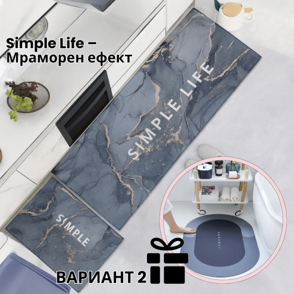 Комплект водоустойчиви противоплъзгащи постелки за кухня SD288 + Подарък абсорбиращ килим за баня TV1130