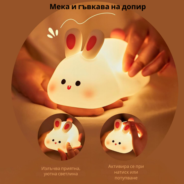 Нощна лед лампа заек Tilihome Rabbit LED Light - сладка заешка лампа, която носи уют, усмивки и спокойствие