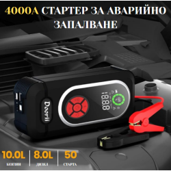 Стартер за кола с въздушен компресор 4в1