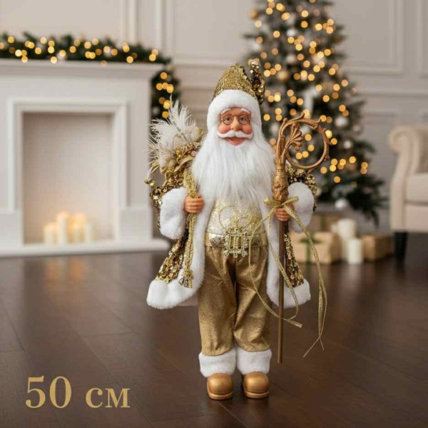 Луксозна коледна фигура Дядо Коледа в златно (50 / 70 / 90 см) 3