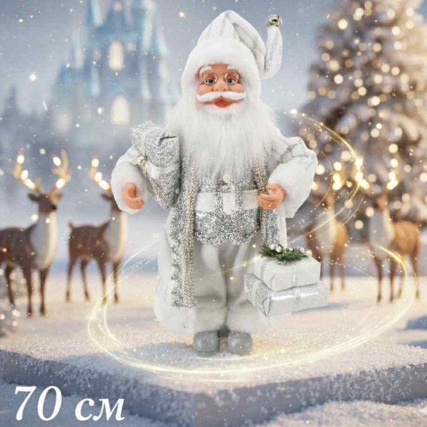 Дядо Коледа в сребристо – празнична фигура, която носи магия и уют у дома (50 / 70 / 90 см) 5