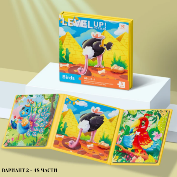 Детска книжка пъзел Level Up 3 в 1 6
