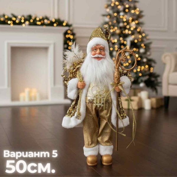 Декоративни фигури Дядо Коледа – Ръчна изработка (50 / 70 / 90 см) 14 — 4sales Декоративни фигури Дядо Коледа – Ръчна изработка (50 / 70 / 90 см)