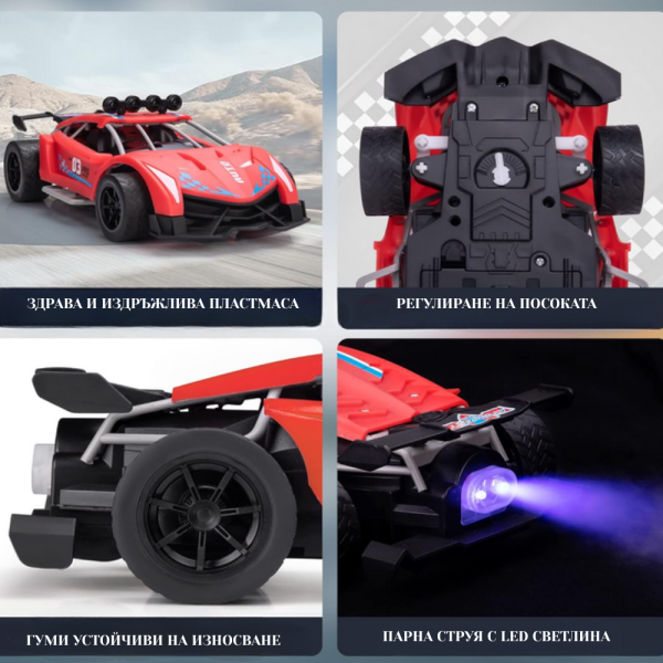 Състезателна кола с ефект на пръскане Spray High Speed Racing - 968231 3 — 4sales Състезателна кола с ефект на пръскане Spray High Speed Racing - 968231