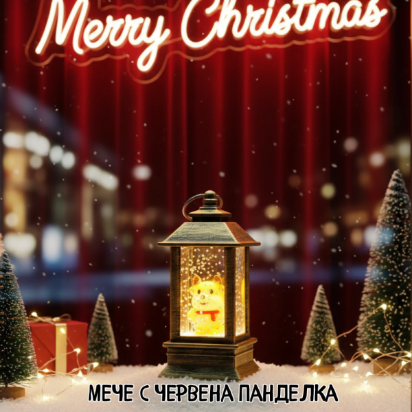 LED Коледен фенер с падащ сняг – топлина, уют и празнично настроение във всеки дом 5