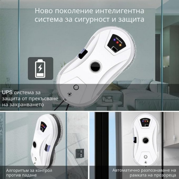 Интелигентен робот за почистване на прозорци с двойни въртящи се падове и вакуум 2800Pa