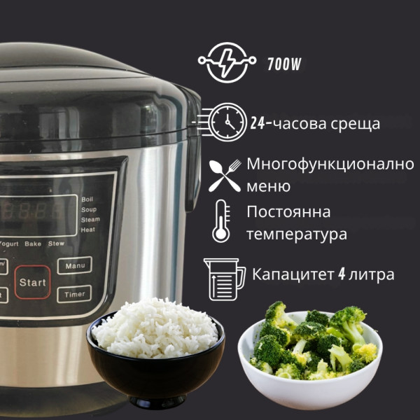 Smart Мултикукър 4L, 700W – 12 програми, таймер, 474 2
