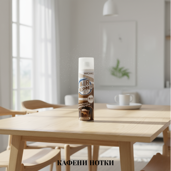 Свеж ароматизатор за въздух - премахва бактерии и неприятни миризми