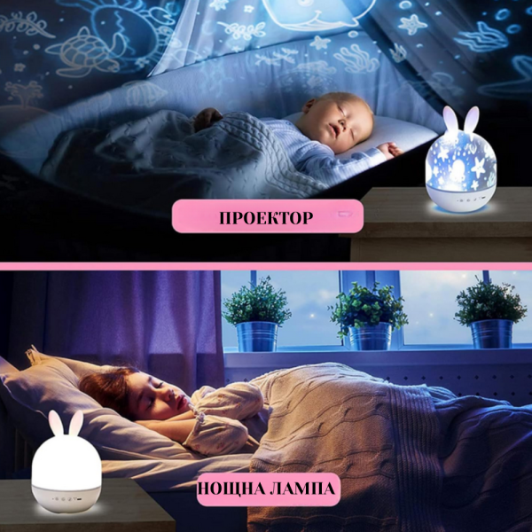 Очарователна нощна лампа и проектор 2 в 1 6